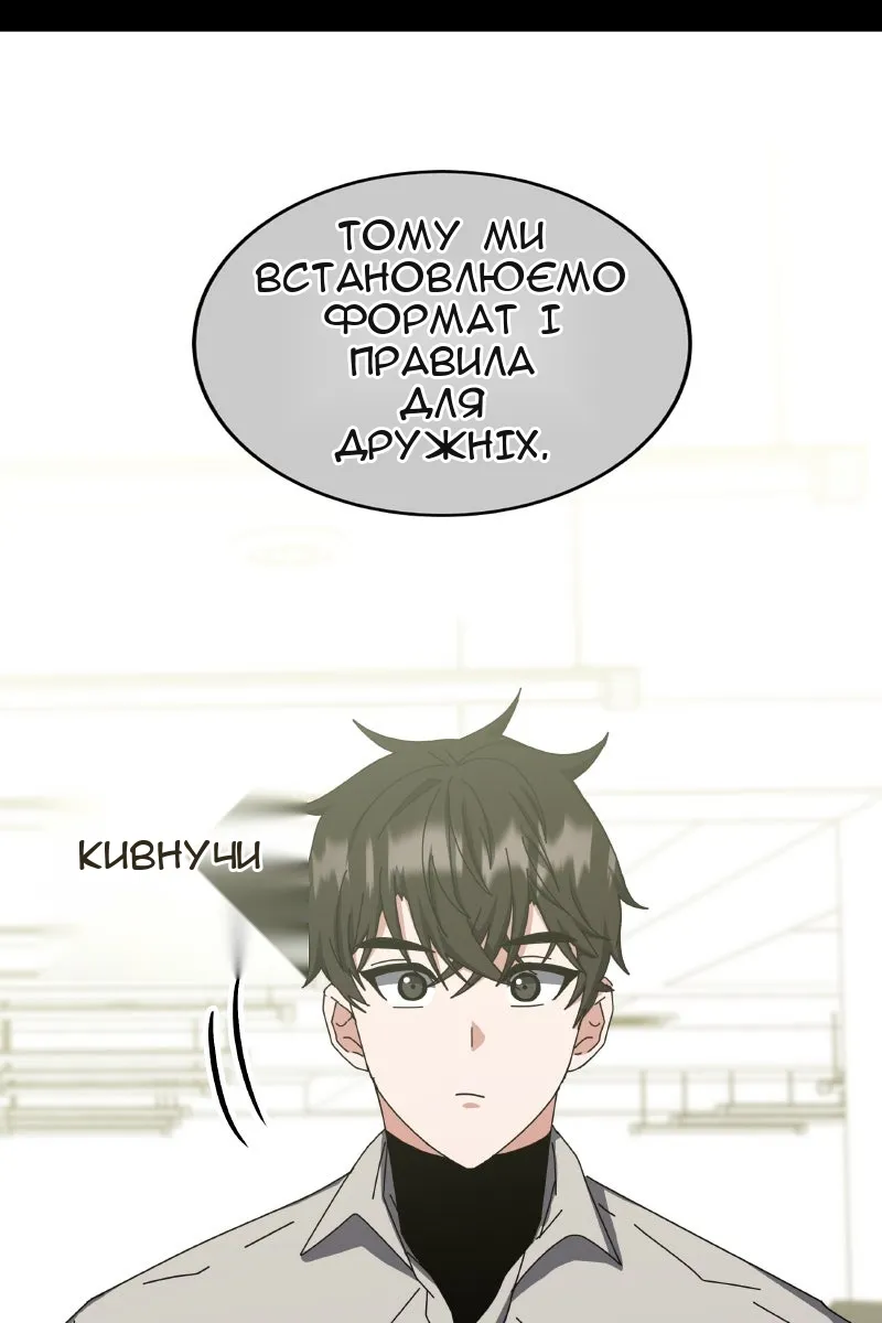 Сторінка 61