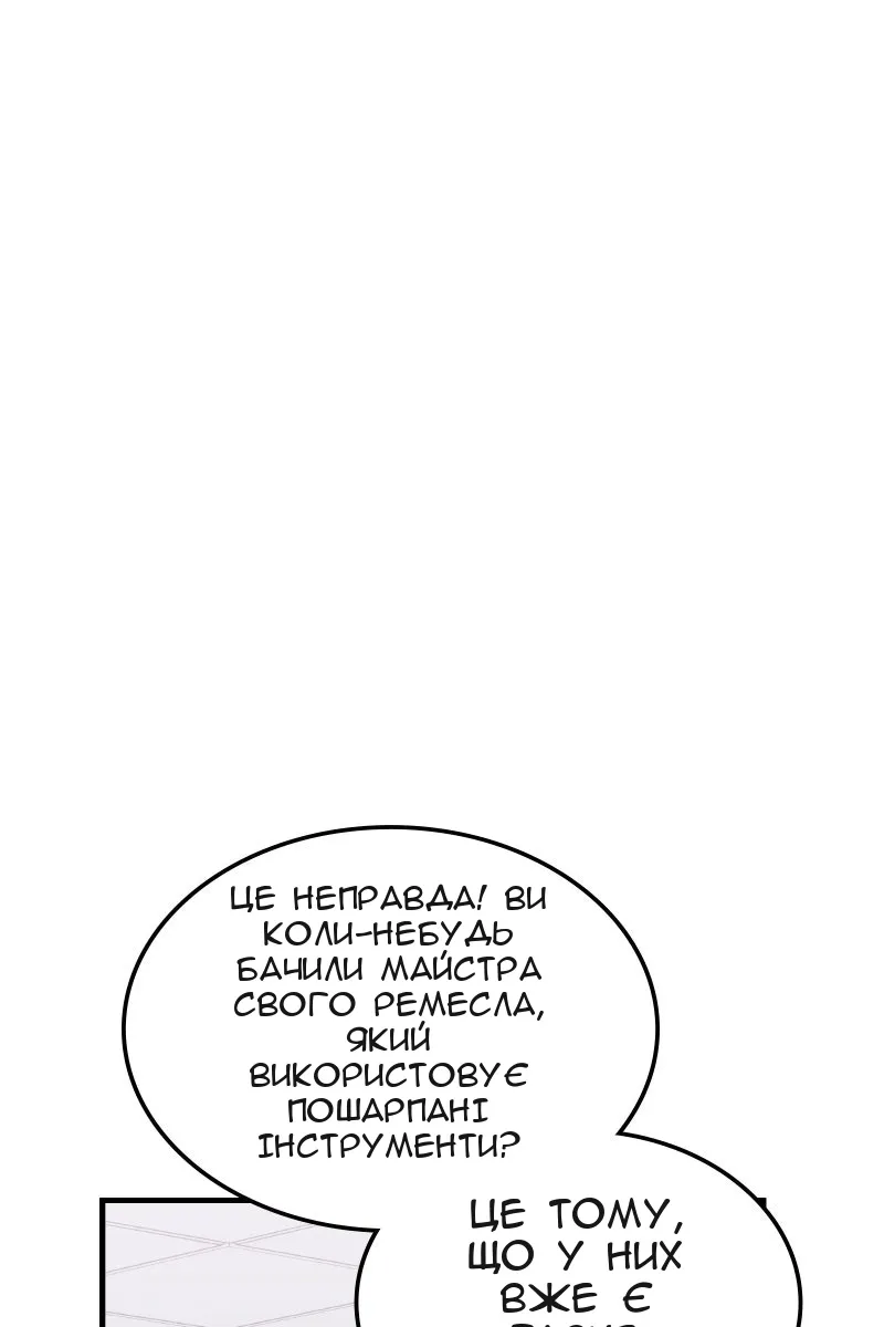 Сторінка 52