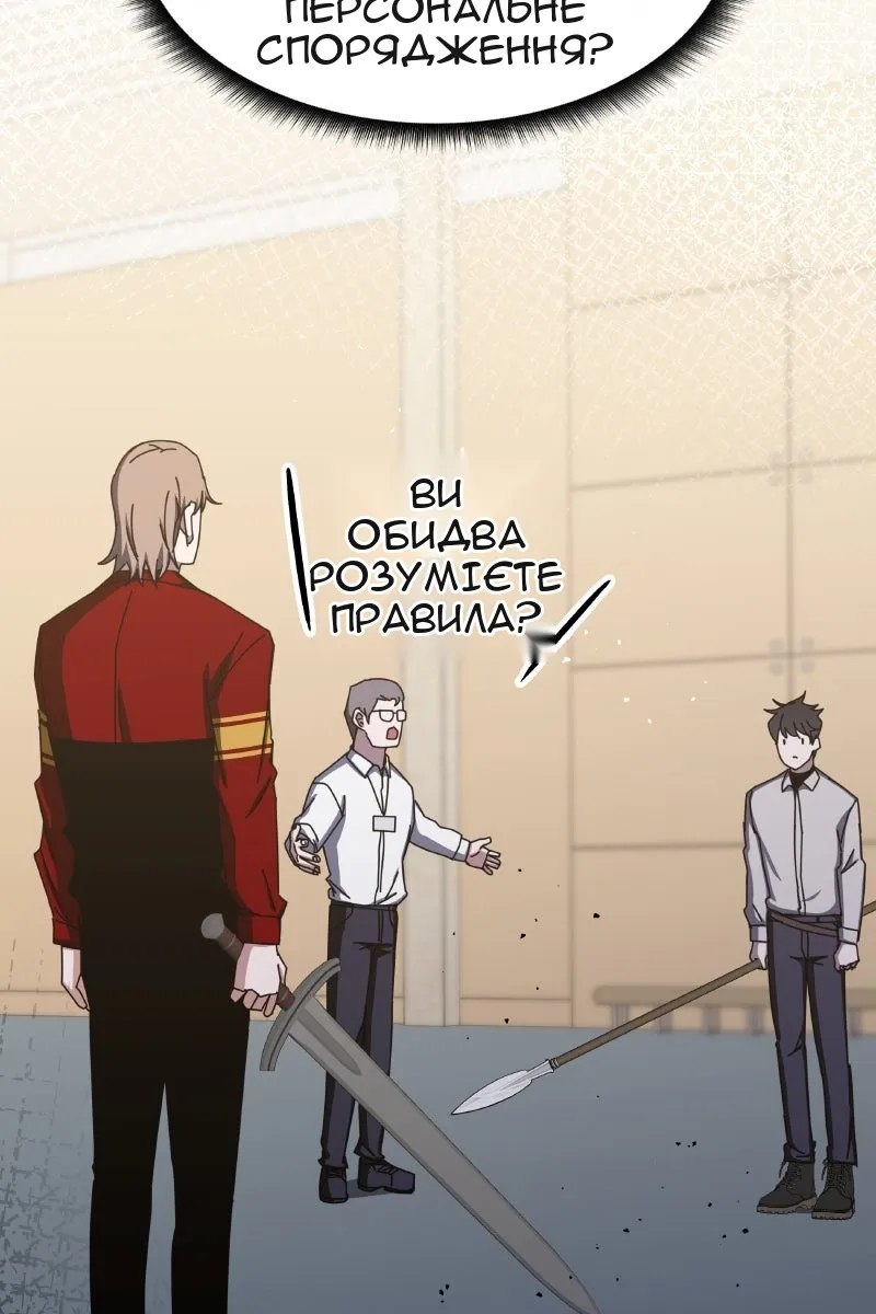 Сторінка 67