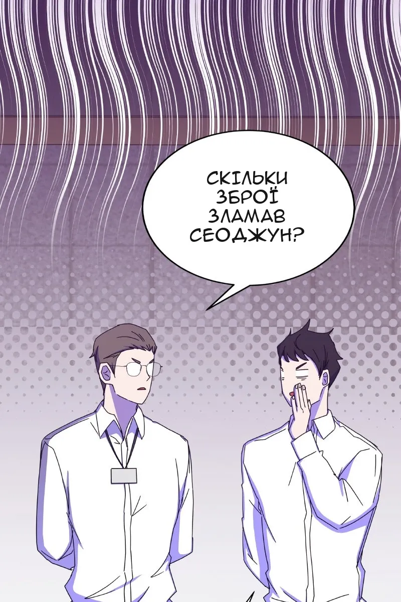 Сторінка 61