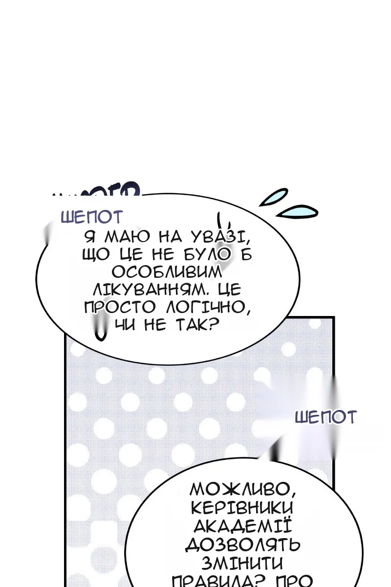 Сторінка 70