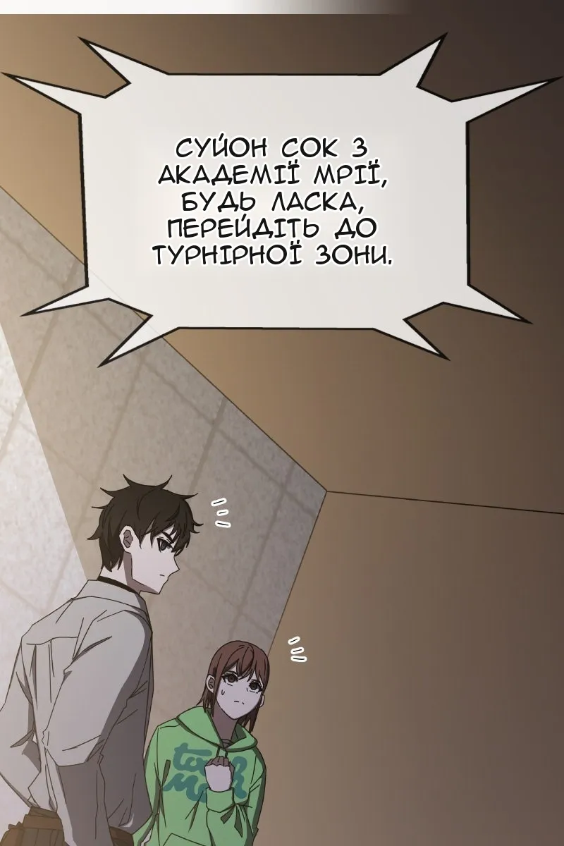 Сторінка 105