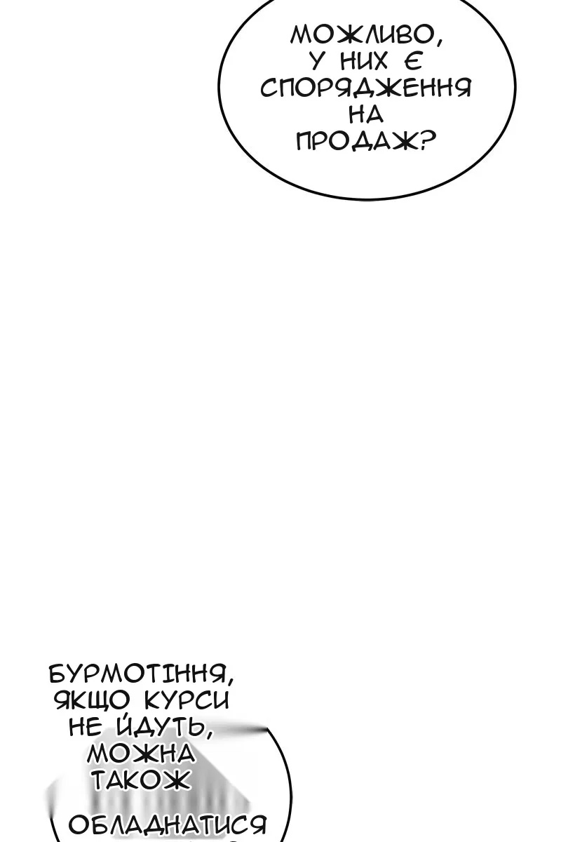 Сторінка 54