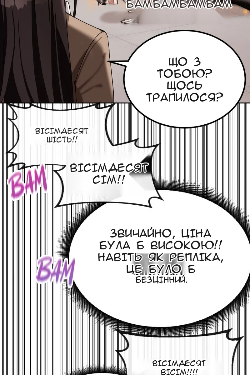 Сторінка 76