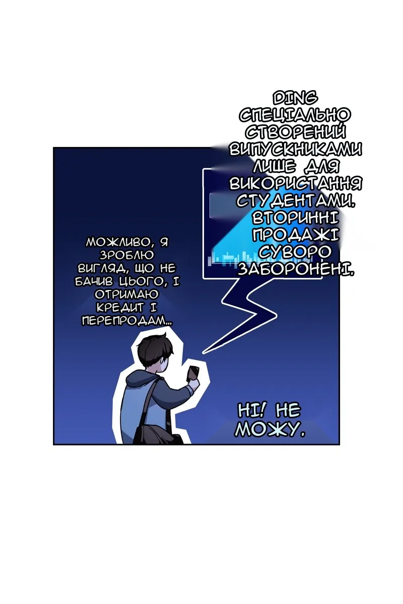 Сторінка 79