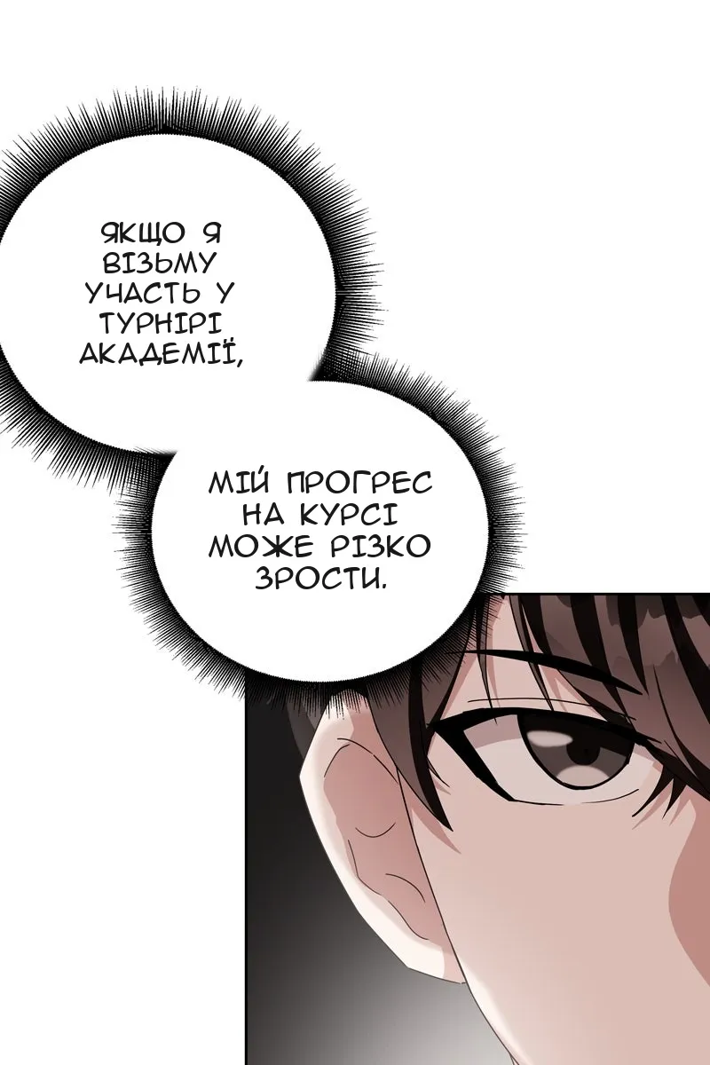 Сторінка 97