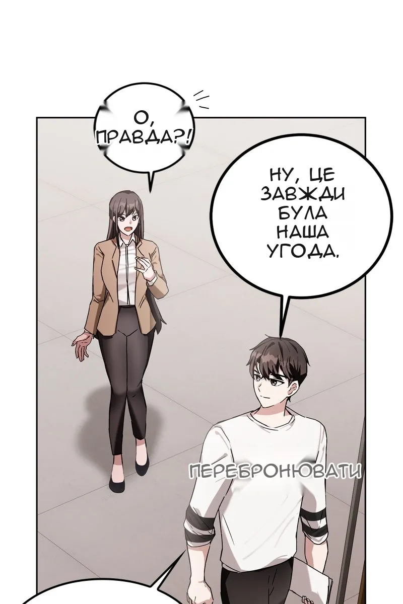 Сторінка 101