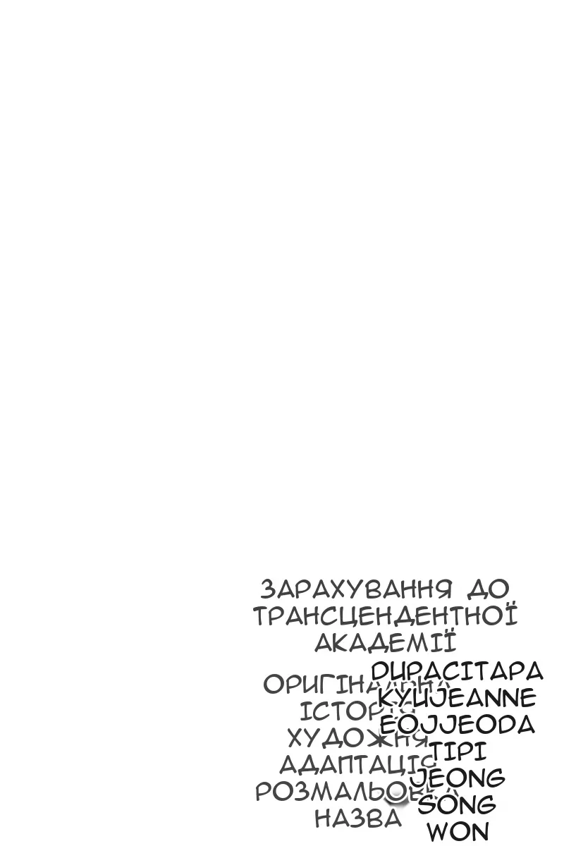 Сторінка 171