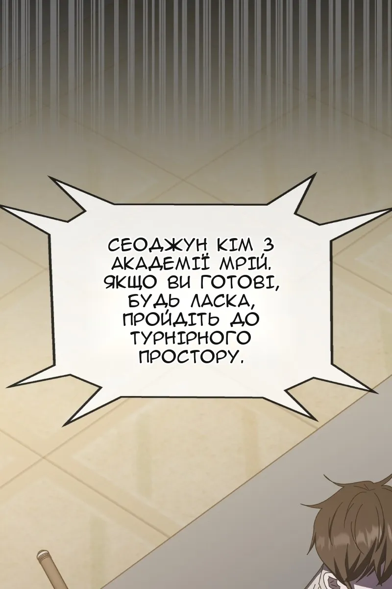Сторінка 23