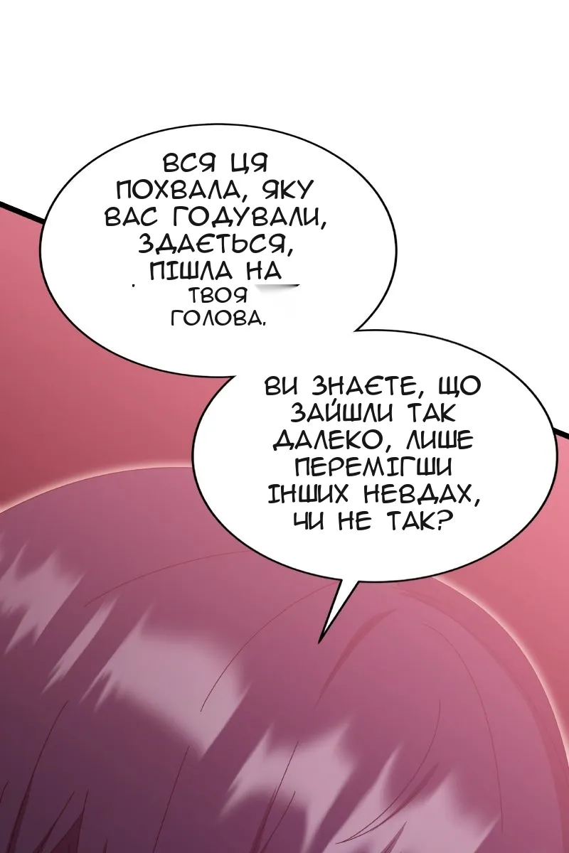 Сторінка 70
