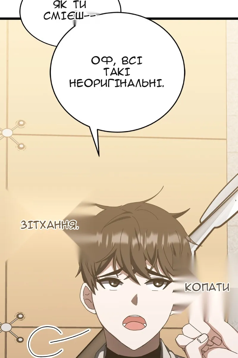 Сторінка 86
