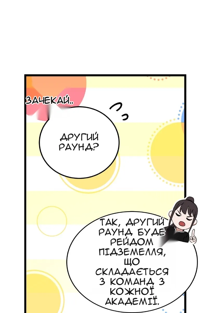 Сторінка 51