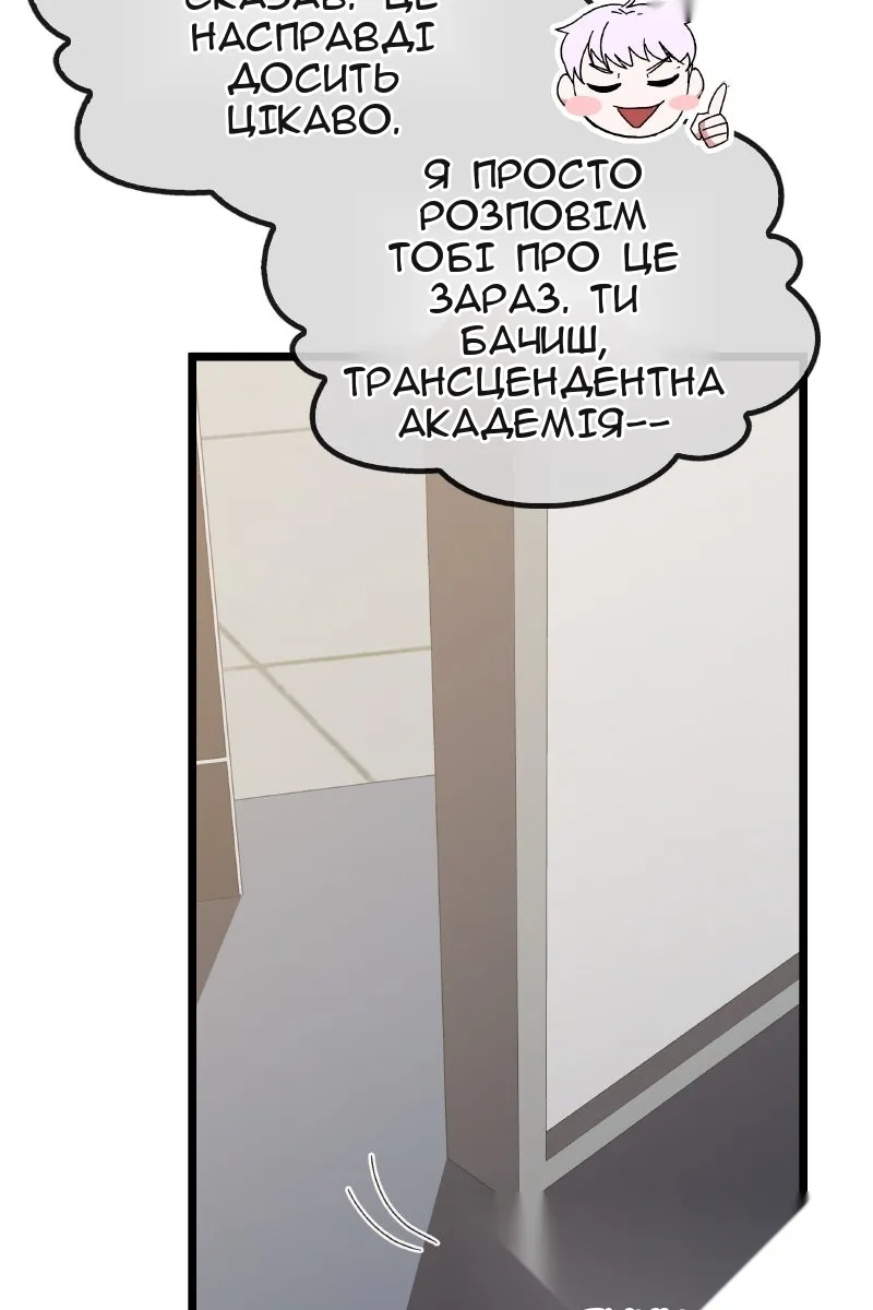 Сторінка 8