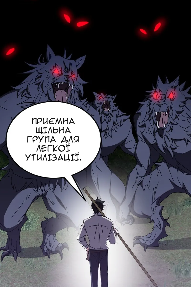Сторінка 101