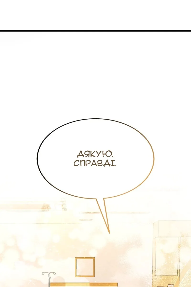 Сторінка 101
