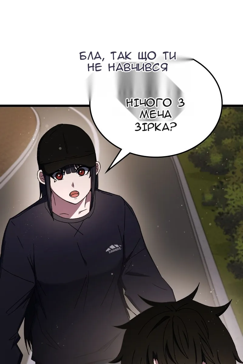 Сторінка 54
