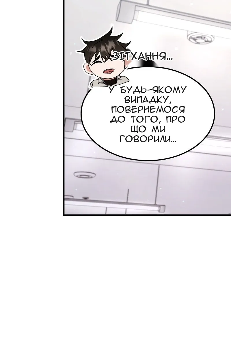 Сторінка 81