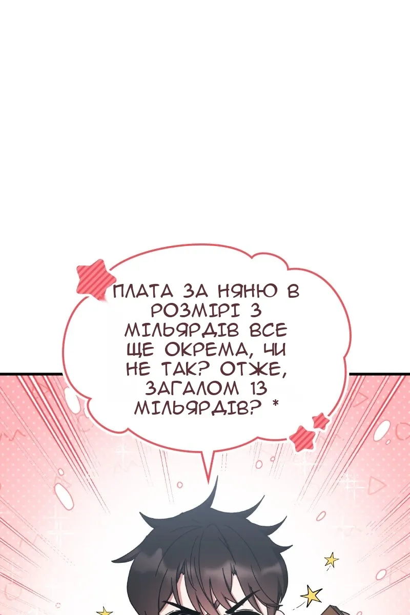 Сторінка 23