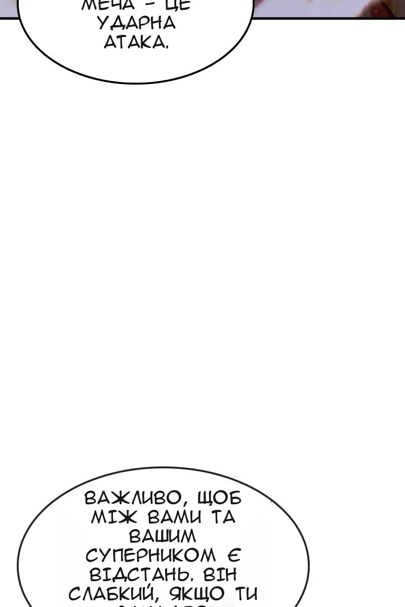 Сторінка 101