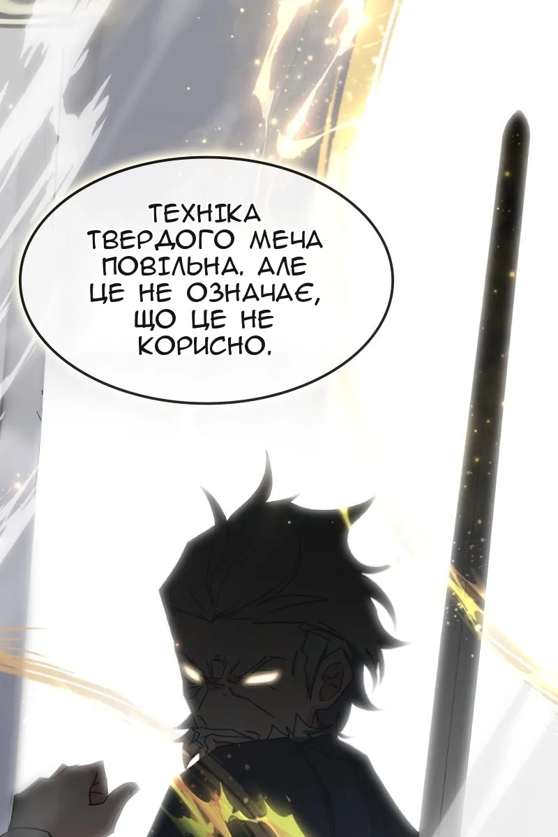 Сторінка 106