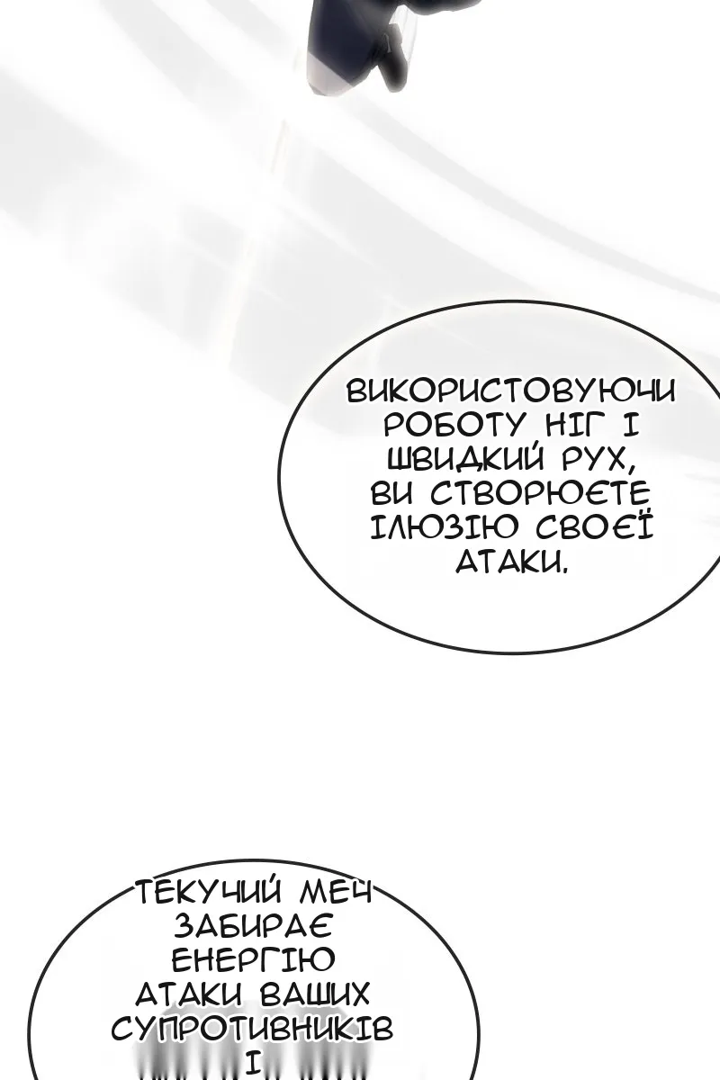 Сторінка 112