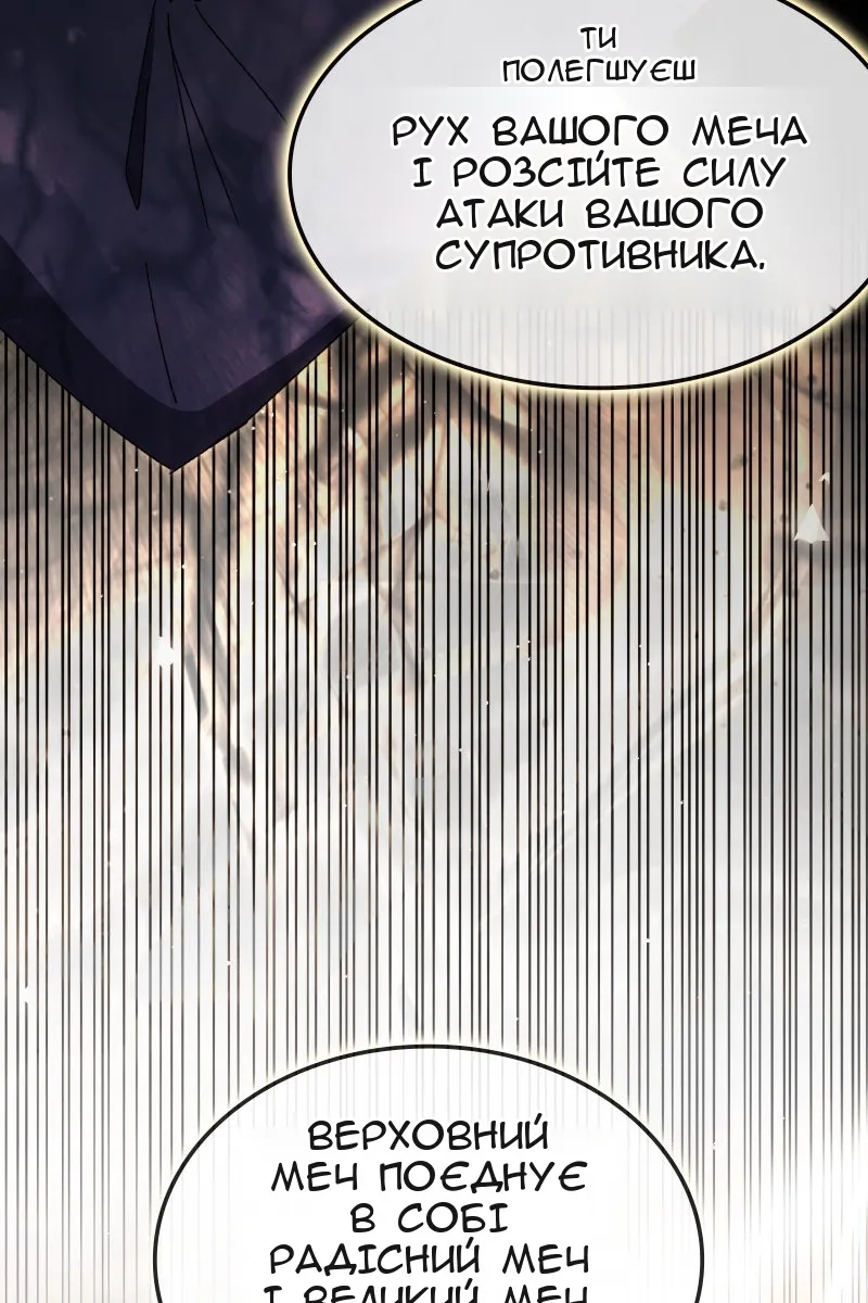 Сторінка 114