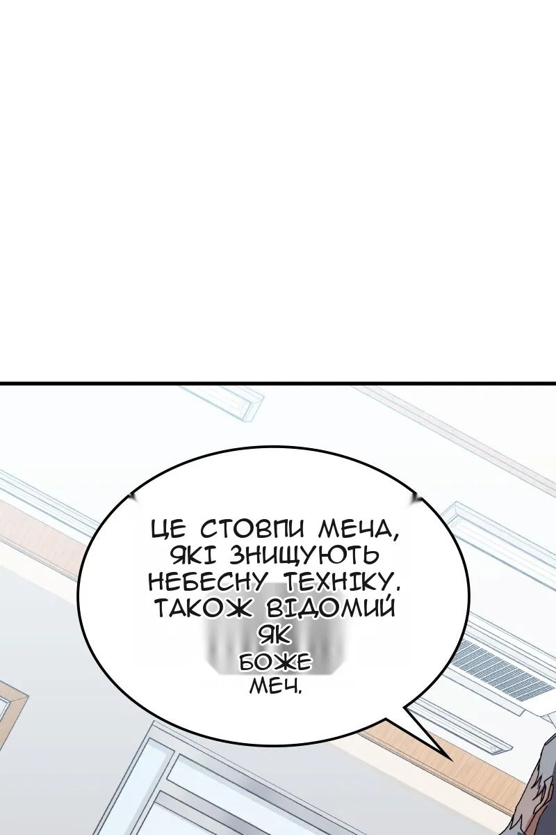 Сторінка 121