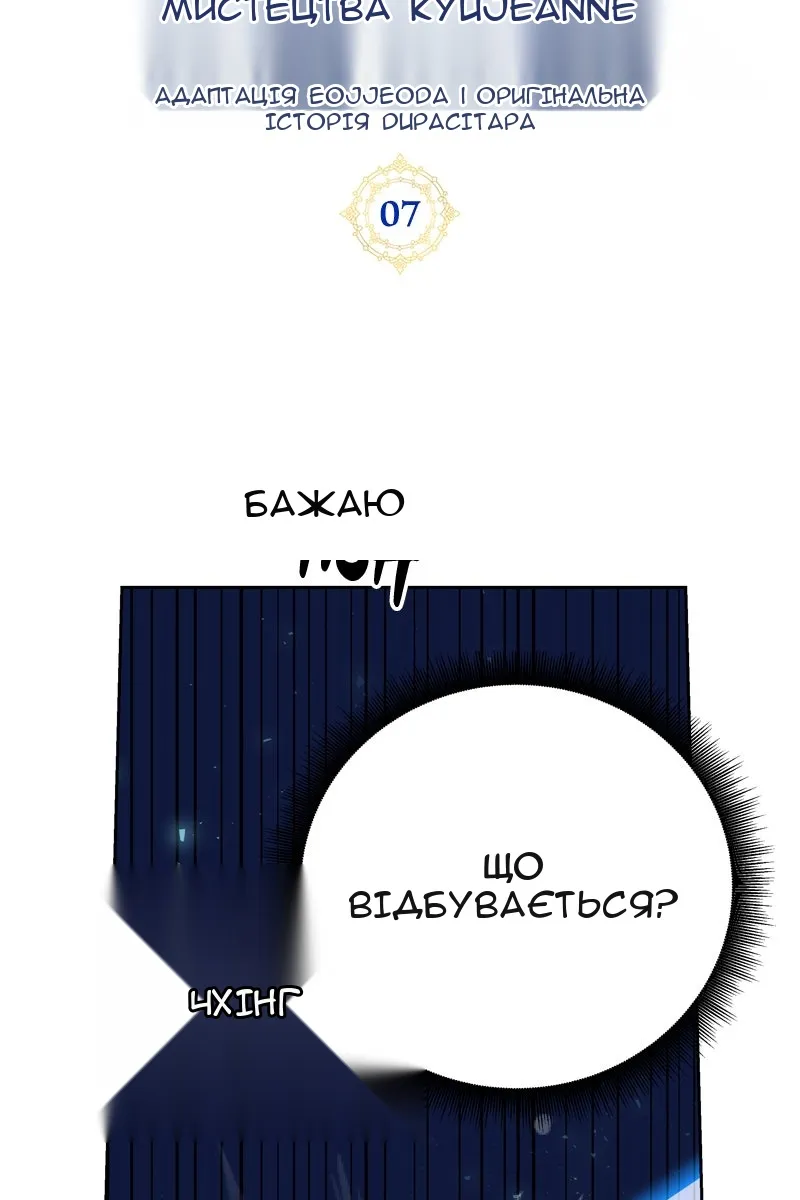 Сторінка 8