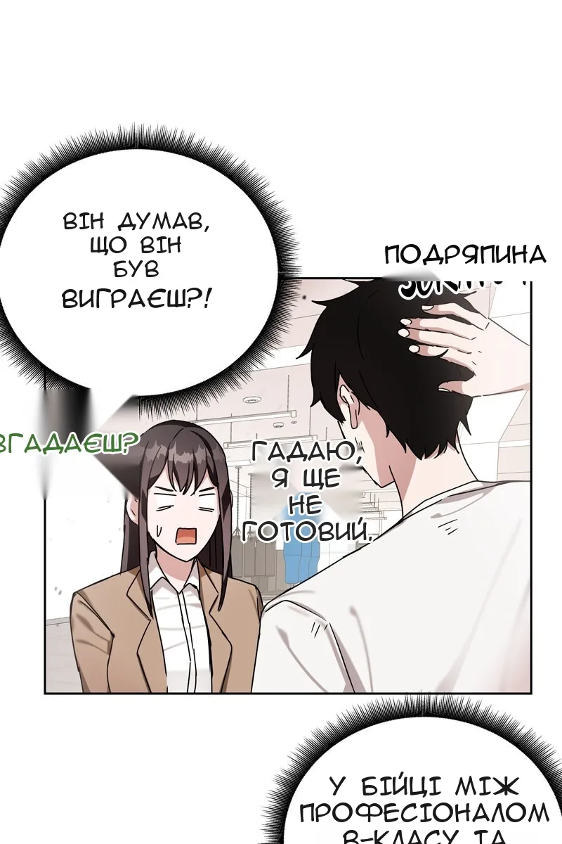Сторінка 54