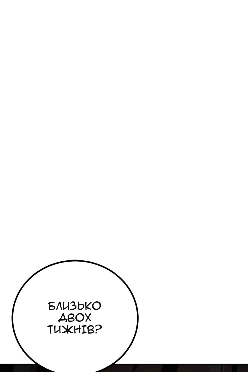 Сторінка 81