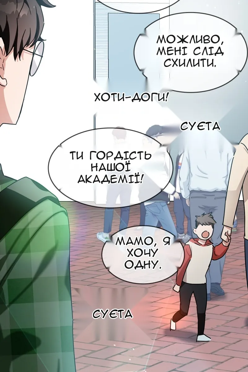 Сторінка 98