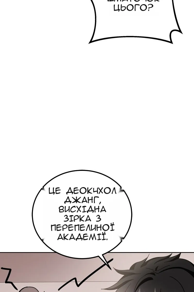Сторінка 138