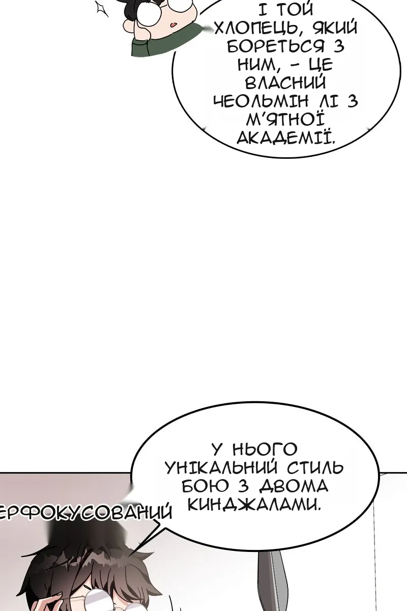 Сторінка 143