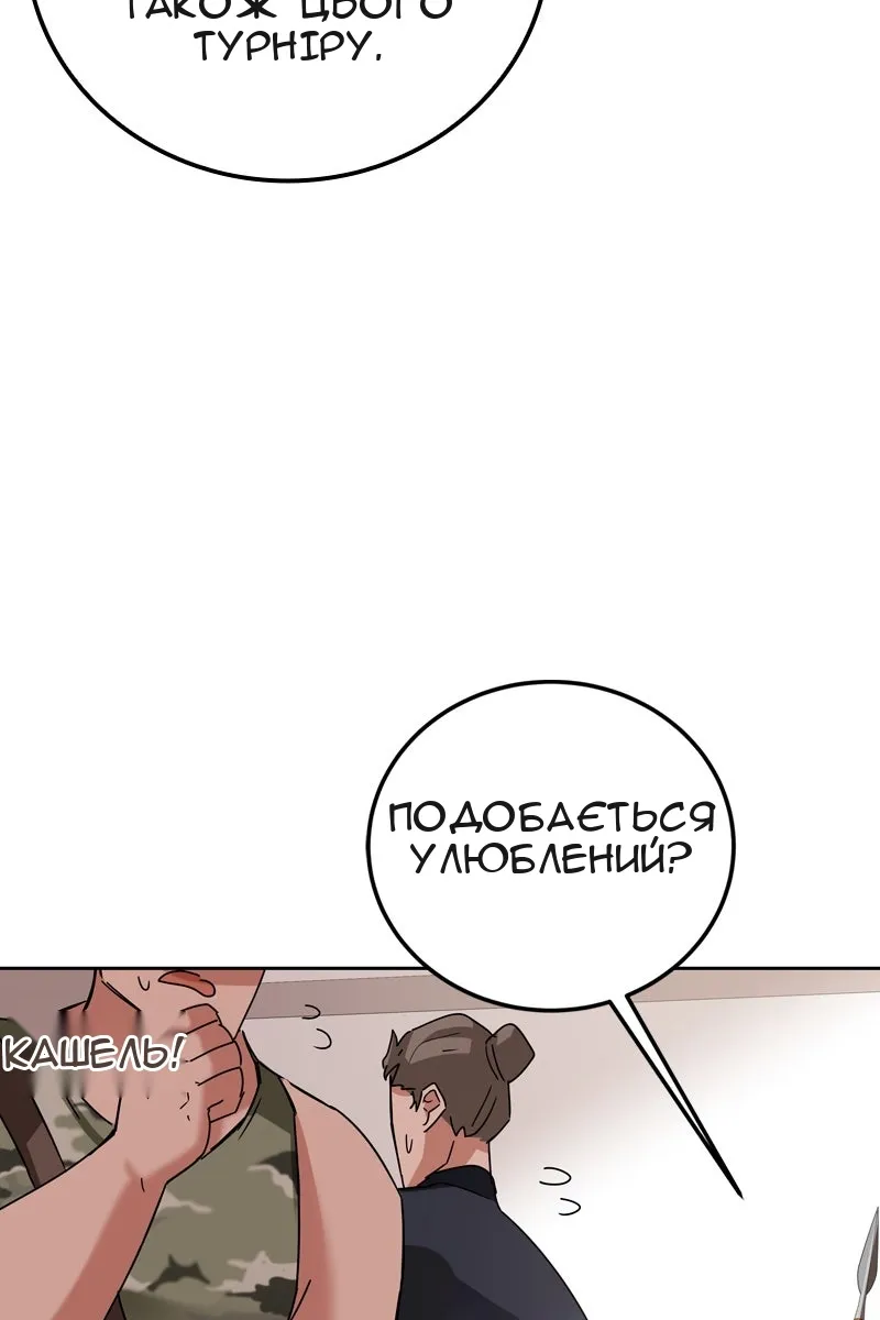 Сторінка 155