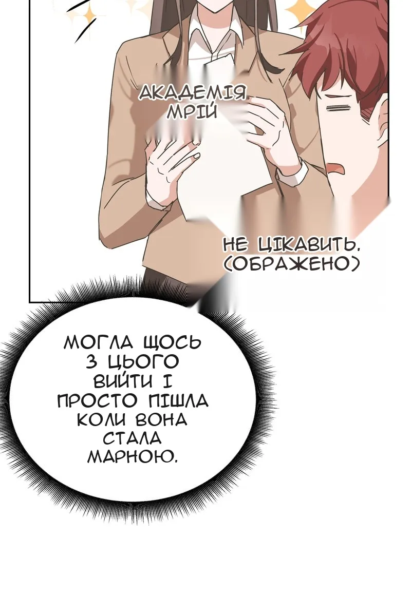 Сторінка 171