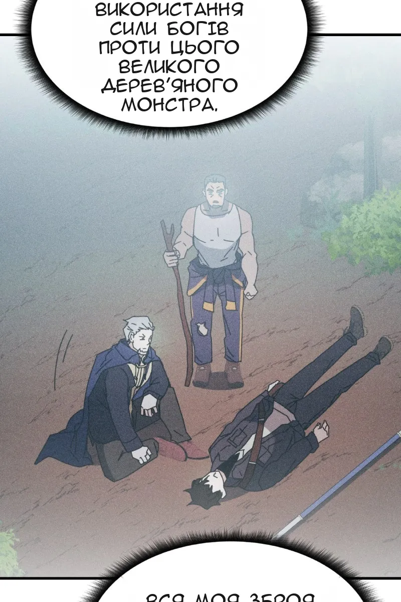Сторінка 36