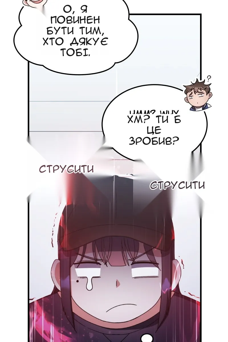 Сторінка 54