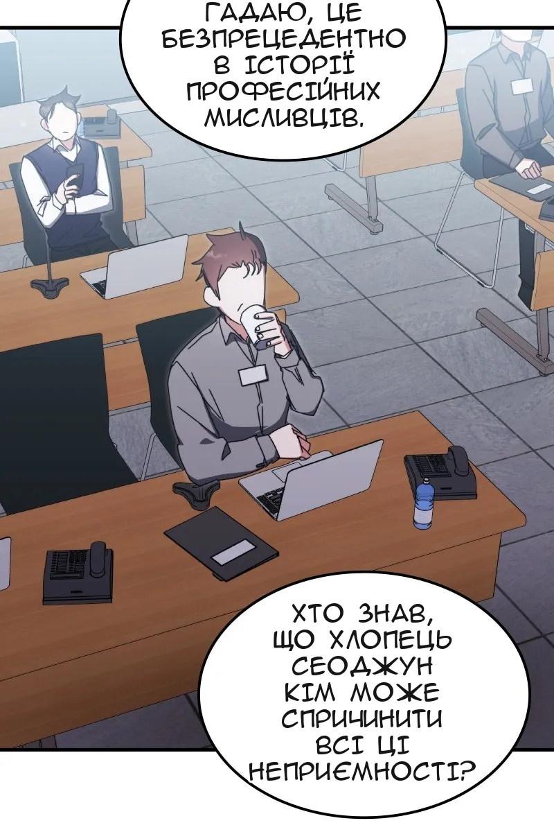 Сторінка 89