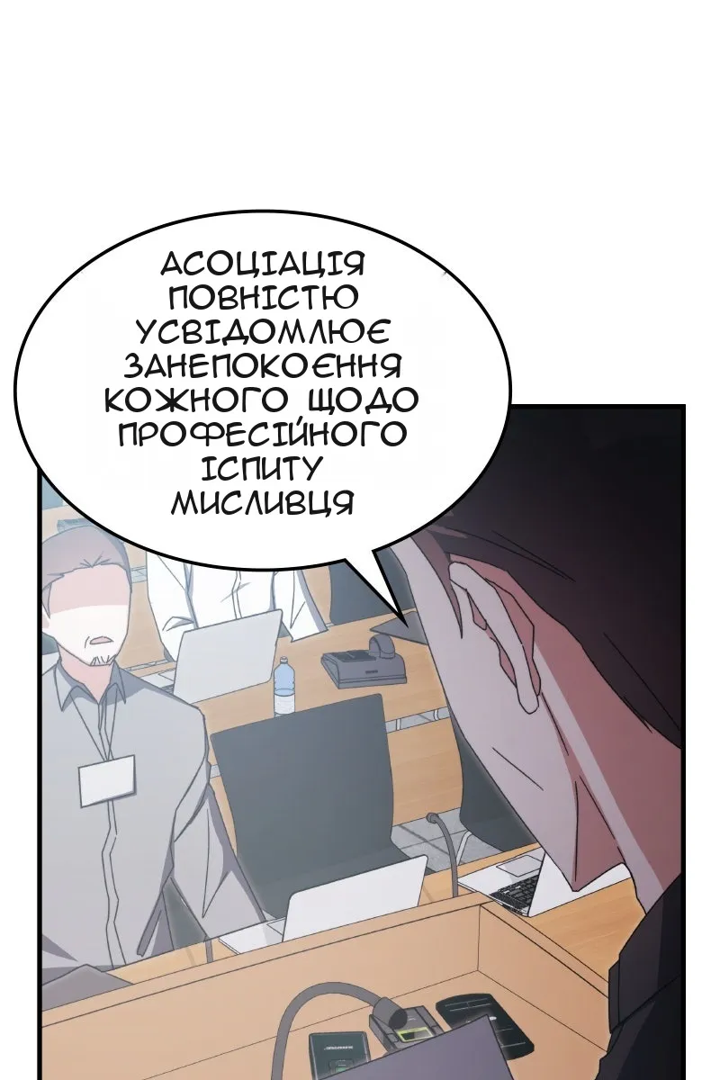 Сторінка 100