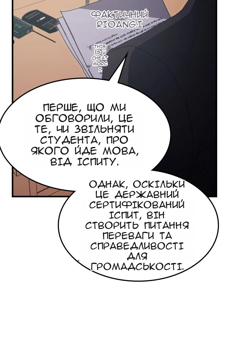 Сторінка 101