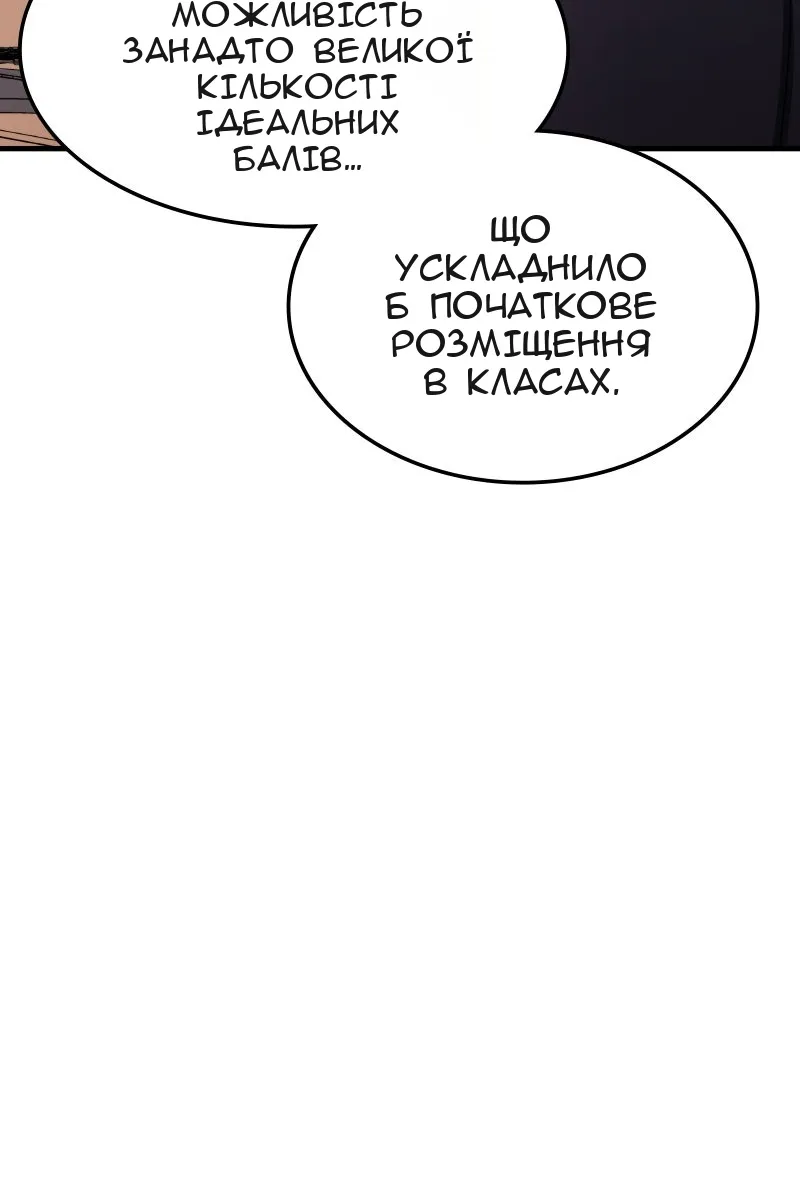 Сторінка 112