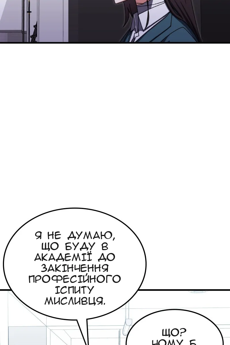 Сторінка 11