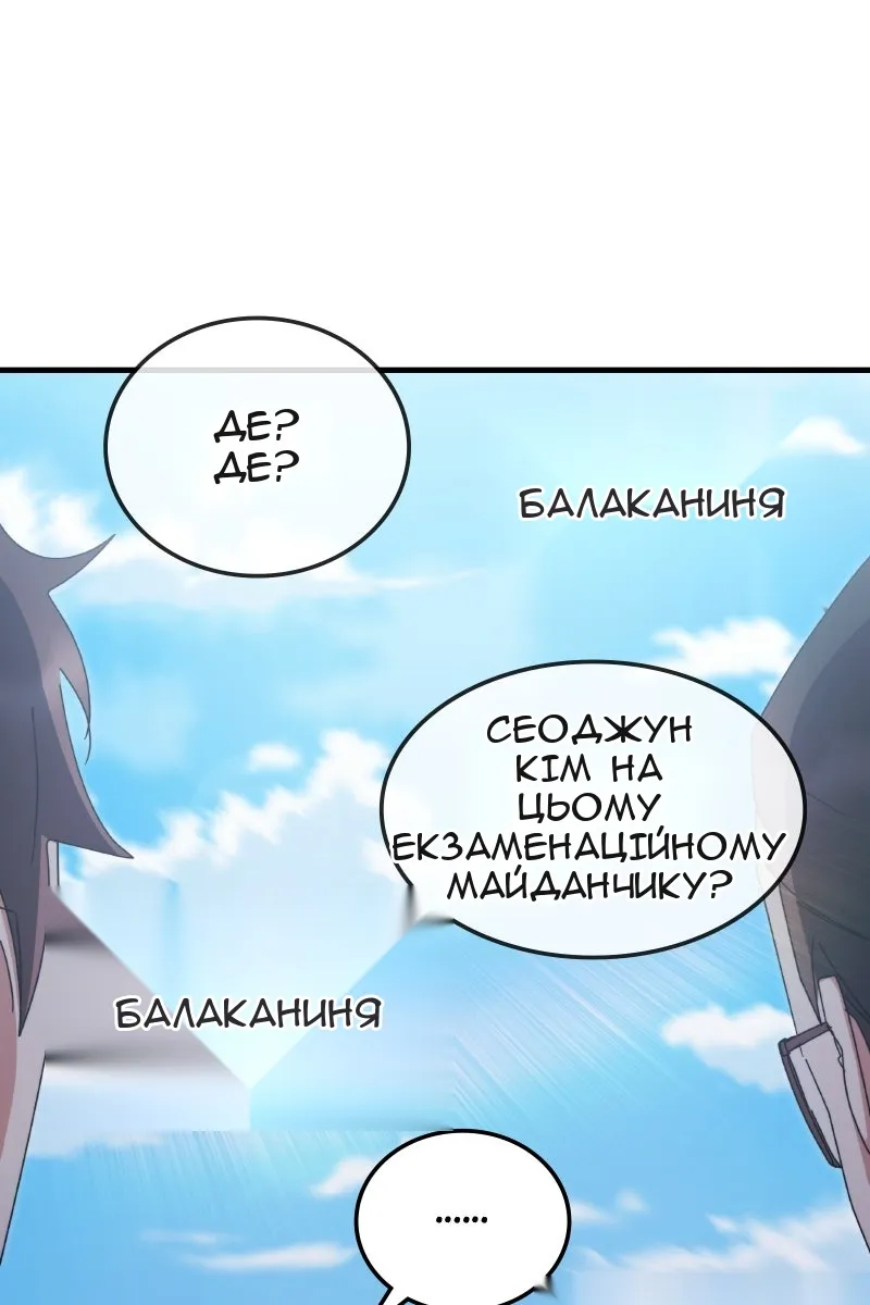 Сторінка 78