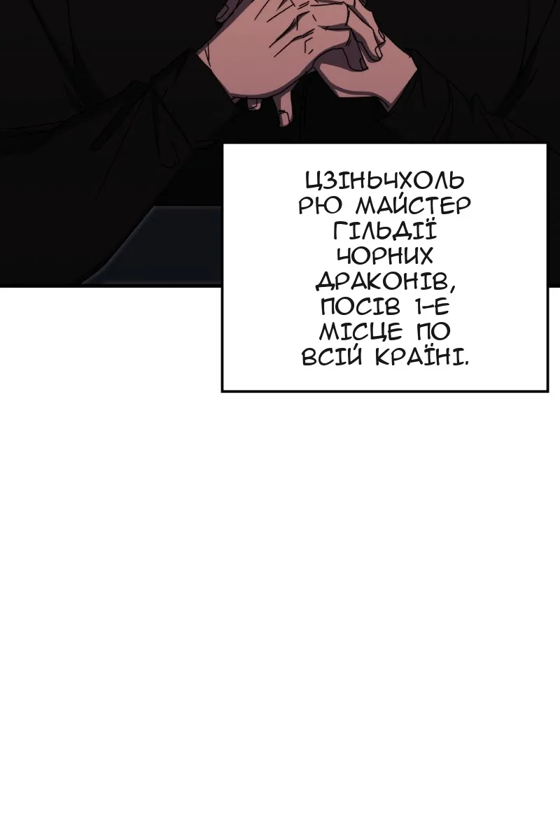 Сторінка 100