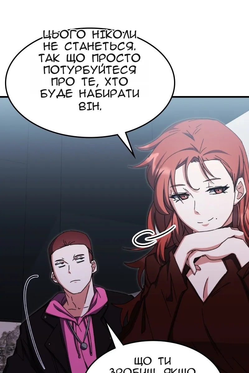Сторінка 101