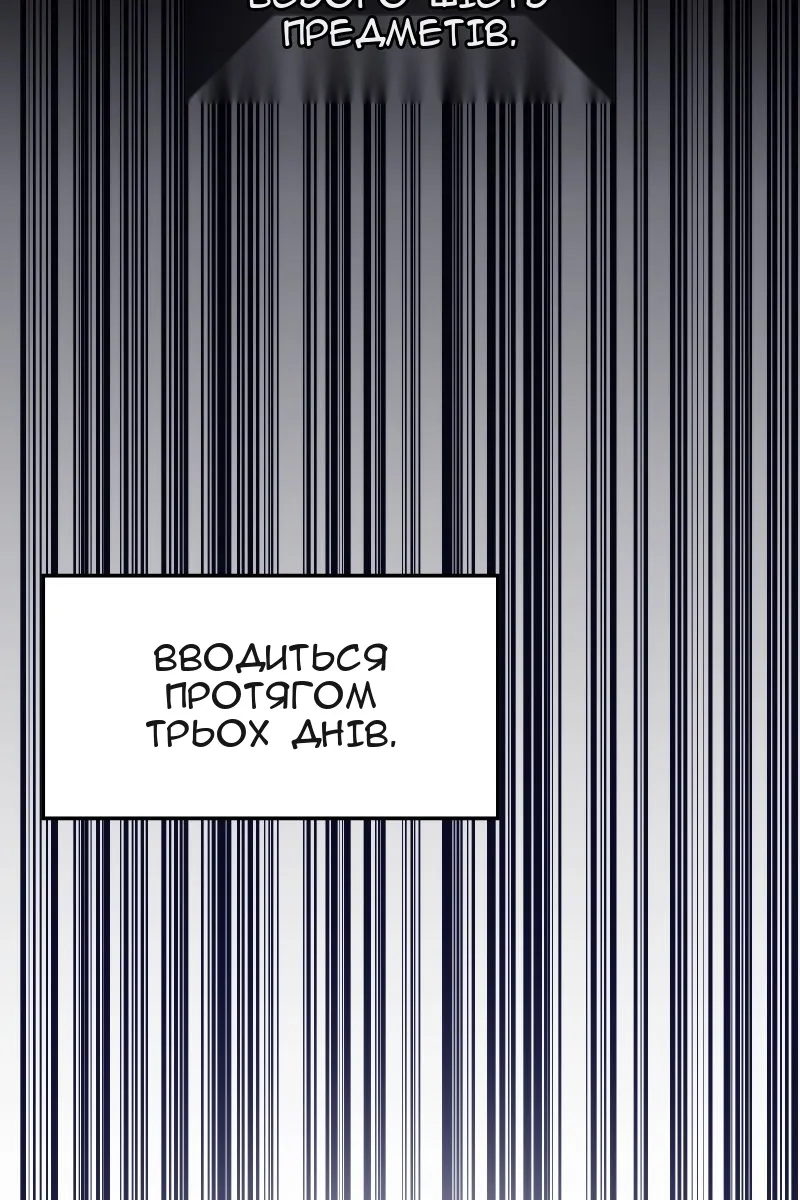 Сторінка 6