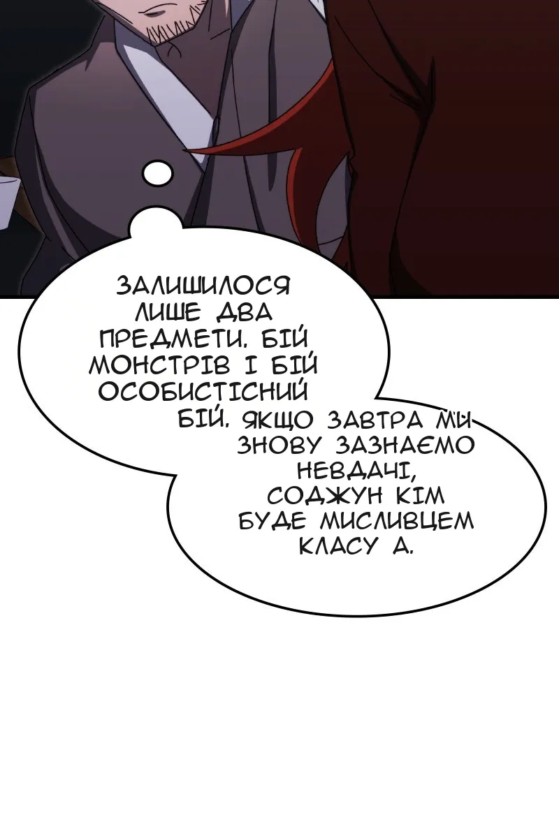 Сторінка 59