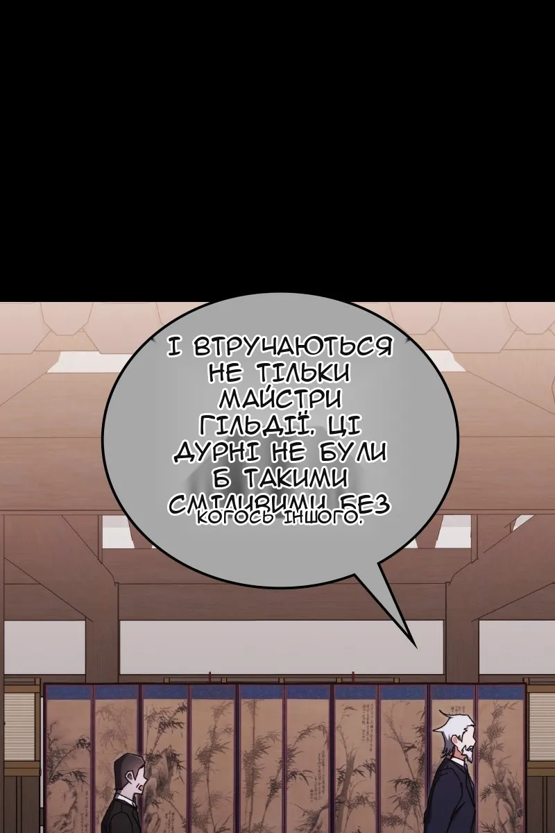 Сторінка 82