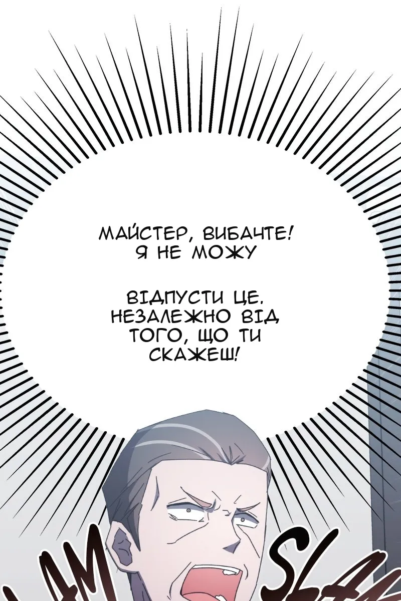 Сторінка 88