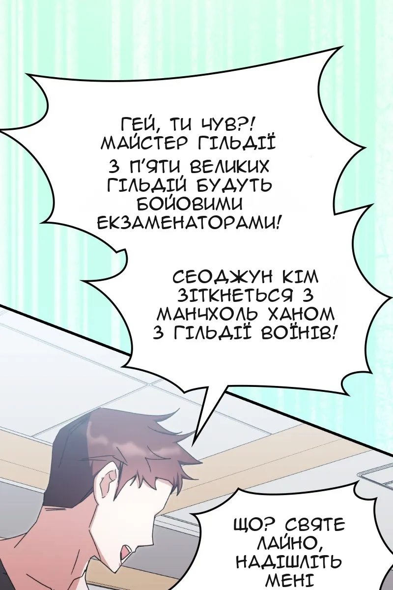 Сторінка 21